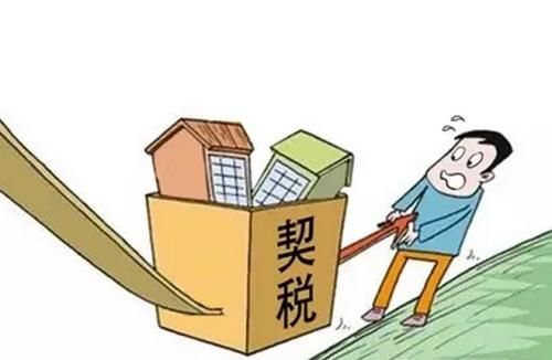 買(mǎi)了房收房時(shí)還需要繳納哪些費用？收房繳納費用明細表這些錢(qián)都要交